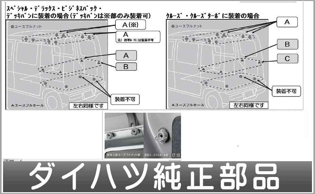 ハイゼット カーゴ ユーティリティフック Aタイプ(上部) 1個 ダイハツ純正部品 S321V S331V パーツ オプション_画像1