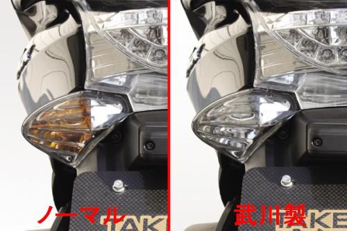 05-08-0098　SP武川 LED クリアウインカーバルブキット リレー付 05-08-0098 PCX/PCX150CBR125R(JC50)マジェスティSGSR250 電力1/10に！_画像2