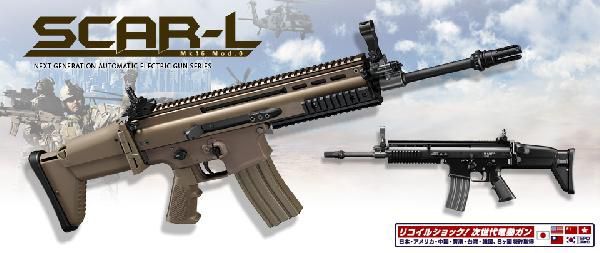 H9203D　東京マルイ 次世代電動ガン SCAR-L(スカーL) FDE 特許取得！驚異のリコイルアクション！