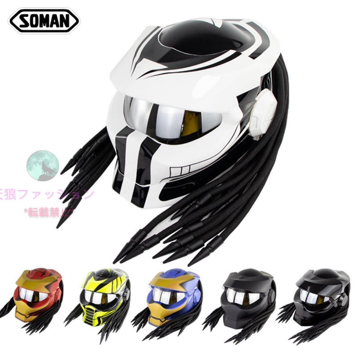 プレデターヘルメット フルフェイスヘルメット バイクヘルメット おしゃれ オートバイヘルメット ジェットヘルメット M Xl 6色選択可能 Illianabrewbus Com プレデターヘルメット フルフェイスヘルメット バイクヘルメット おしゃれ オートバイヘルメット ジェットヘルメット M Xl 6色選択可能 Illianabrewbus Com