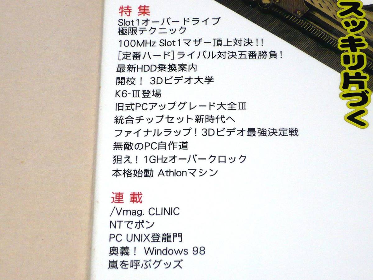 *DOS/V magazine select compilation no. 8 compilation * SoftBank *