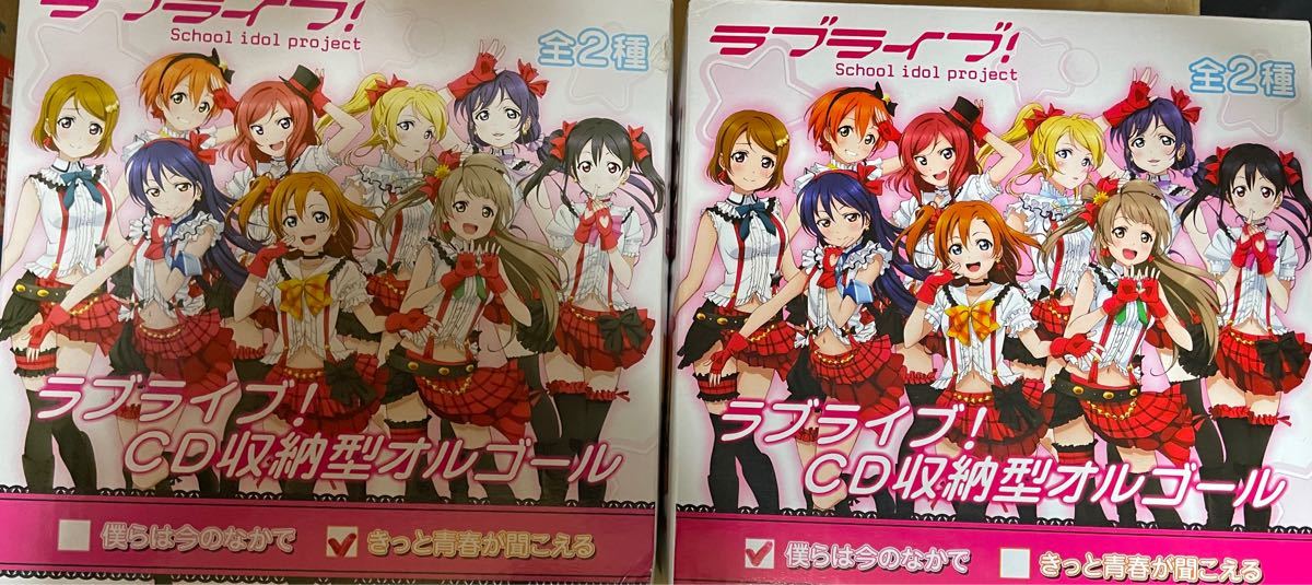 【即日発送】ラブライブ　CD収納型オルゴール　僕らは今のなかで&きっと青春が聞こえる　2セット