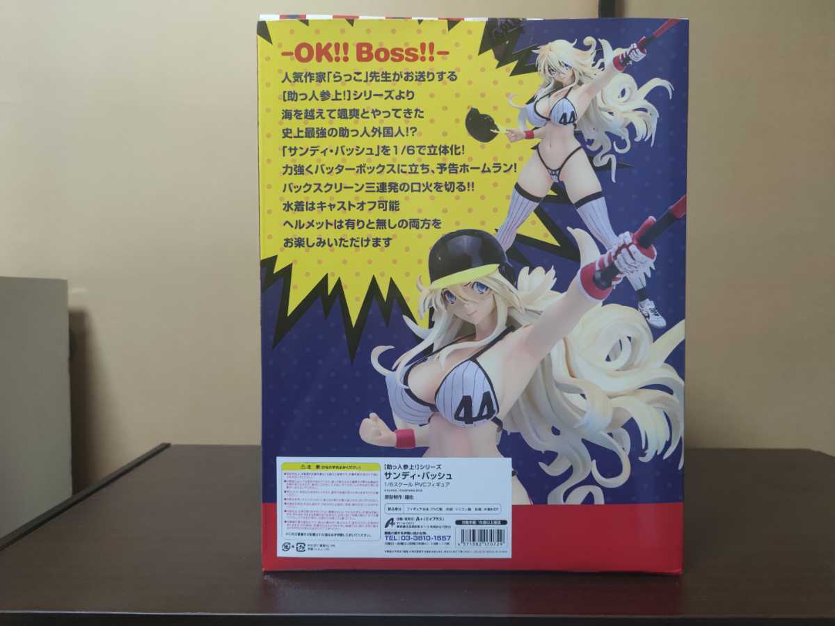 助っ人参上!!サンディバッシュ1/6 完成品フィギュア 野球 バッター
