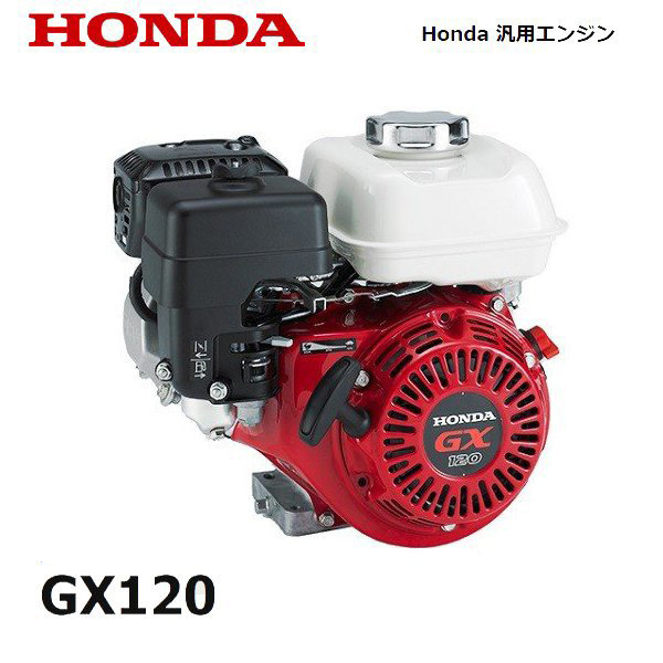 HONDA GX120 エンジン ホンダ