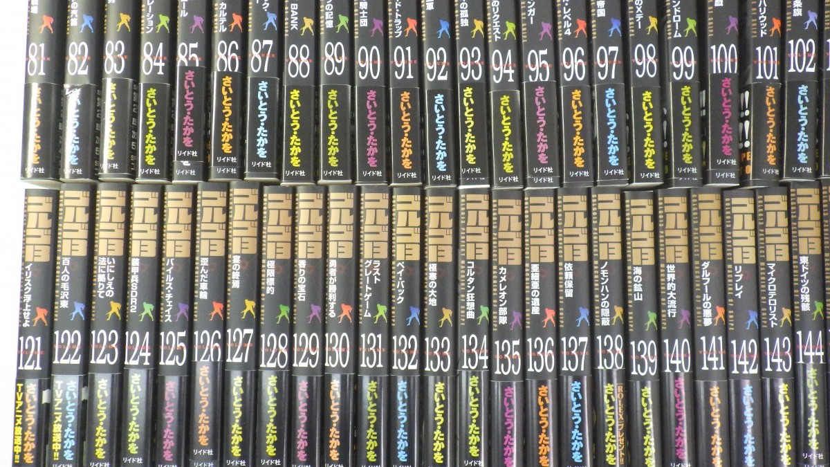 一部予約販売中】 ゴルゴ13 文庫版 1~133巻 6冊 139冊セット 全巻 ...