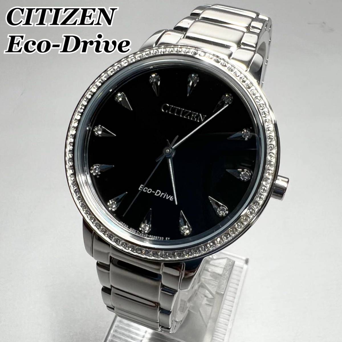 【新品】CITIZEN/シチズン エコドライブ ソーラー 定価5.0万円 シルバー/ブラック クリスタル 海外限定モデル レディース腕時計