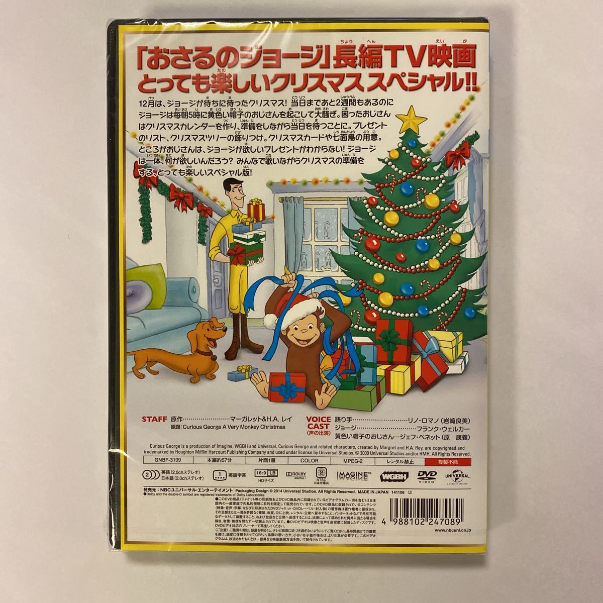 おさるのジョージ 早くこいこい クリスマス DVD｜PayPayフリマ