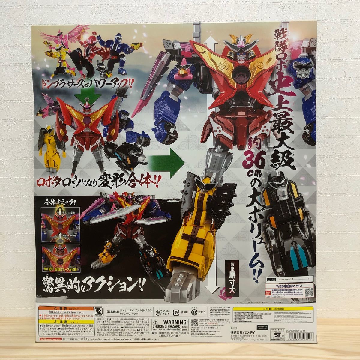 暴太郎戦隊ドンブラザーズ Dxドンオニタイジン Www Colegiosanmiguel Cl 暴太郎戦隊ドンブラザーズ Dxドンオニタイジン Www Colegiosanmiguel Cl