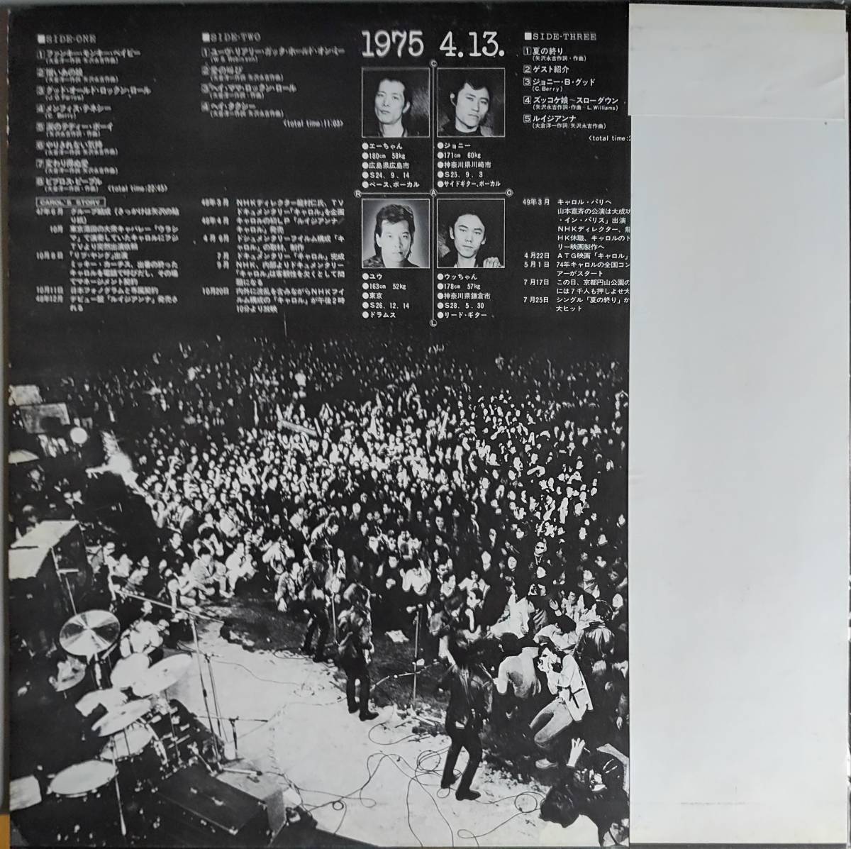 美盤・帯付き　キャロル　LPレコード「1975　4．13．」2枚組_画像3