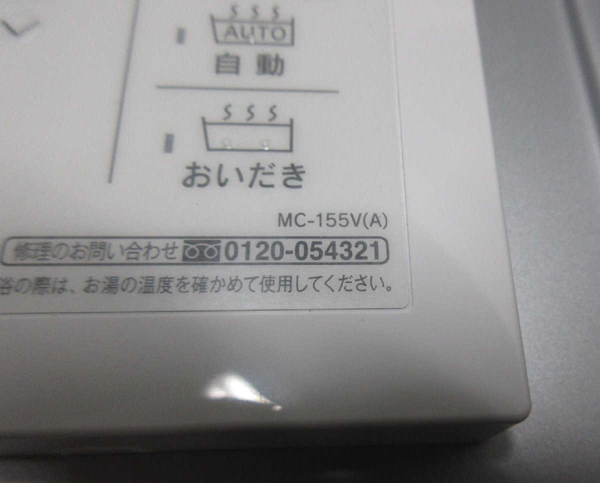 9530 21年製 美品!リモコン付き!リンナイ エコジョーズ 都市ガス