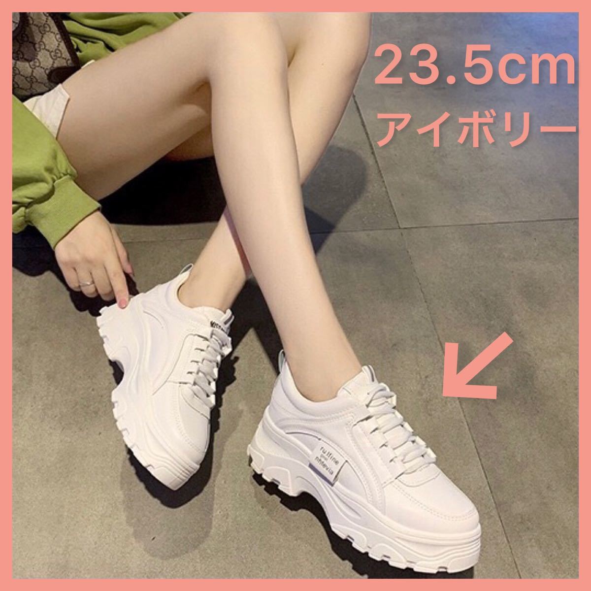 ダッドスニーカー 厚底 アイボリー ベージュ 秋 韓国 23 5cm|PayPayフリマ 23.5㎝ アイボリー ベージュ 厚底スニーカー ダッドシューズ 厚底靴 韓国