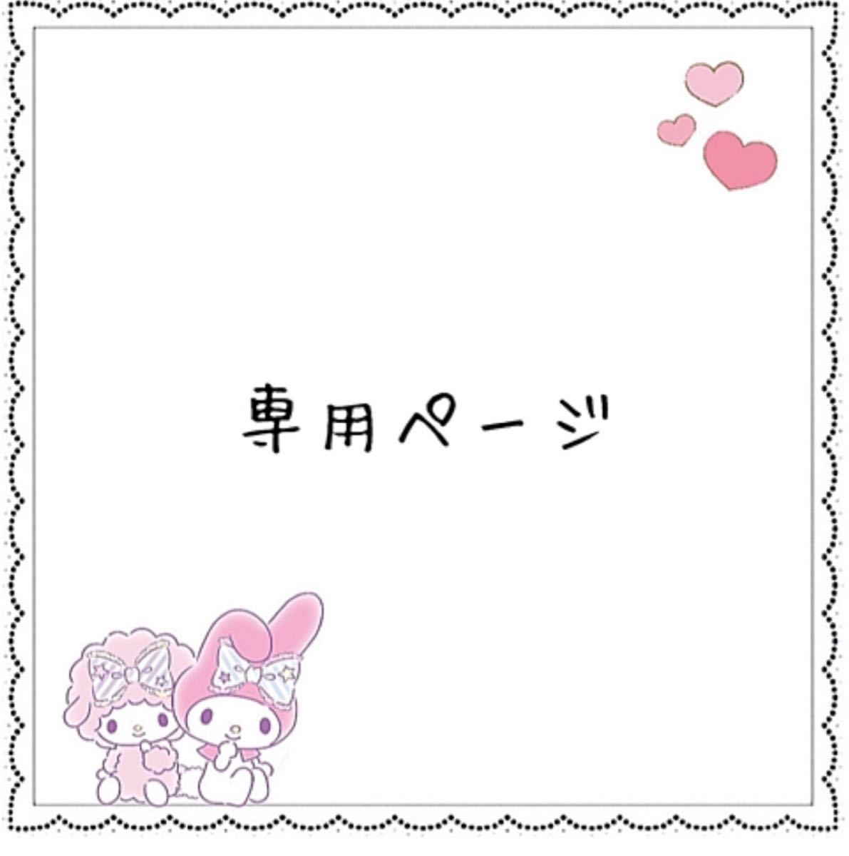 贅沢品 とっぽ。様専用ページ - fonotecanacional.gob.mx