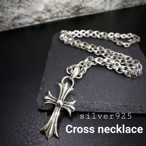 クロスネックレス　 十字架 　アクセサリー 　シルバー メンズ