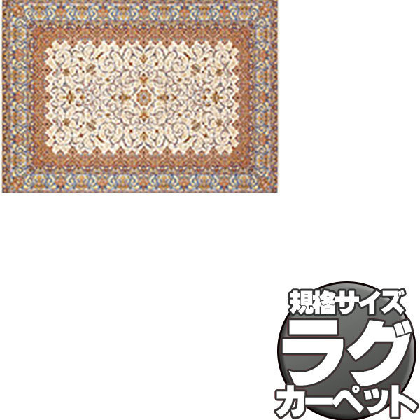 送料無料】ラグ マット GLOBE IMPORT CARPET COLLECTION 送料無料】ラグ マット GLOBE IMPORT CARPET COLLECTION