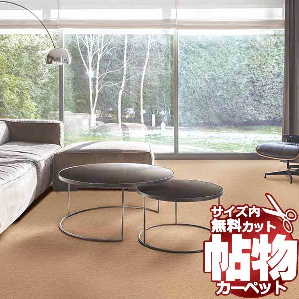 カーペット 激安 通販 1cm刻み カット無料 アスワン Wall to Wall CARPET！サイドマット(横90×縦190cm)テープ加工品 ADS-16