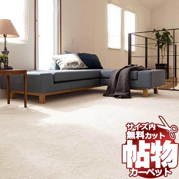独創的 1cm刻み 通販 激安 カーペット カット無料 DOL-92 CARPET!中京間長4.5畳(横210×縦364cm)オーバーロック加工品 Wall to Wall アスワン ラグ一般 独創的 1cm刻み 通販 激安 カーペット カット無料 DOL-92 CARPET!中京間長4.5畳(横210×縦364cm)オーバーロック加工品 Wall to Wall アスワン ラグ一般