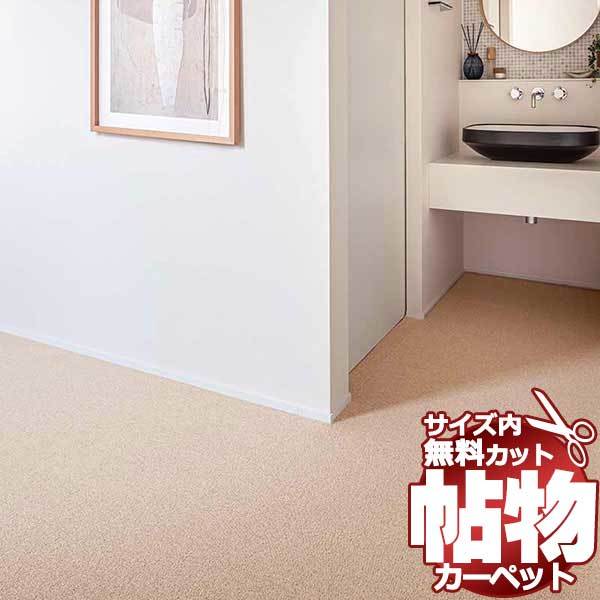 カーペット 激安 通販 1cm刻み カット無料 アスワン Wall to Wall CARPET！本間2畳(横191×縦191cm)切りっ放しのジャストサイズ CRO-32