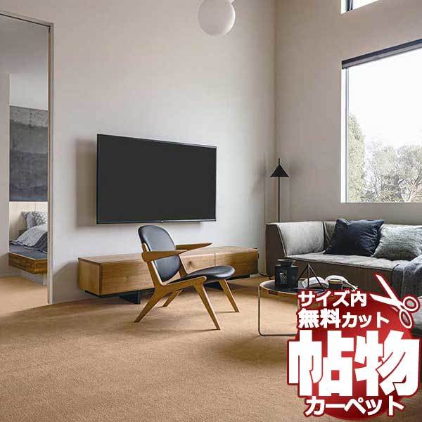 注目の to Wall アスワン カット無料 1cm刻み 通販 激安 カーペット ...