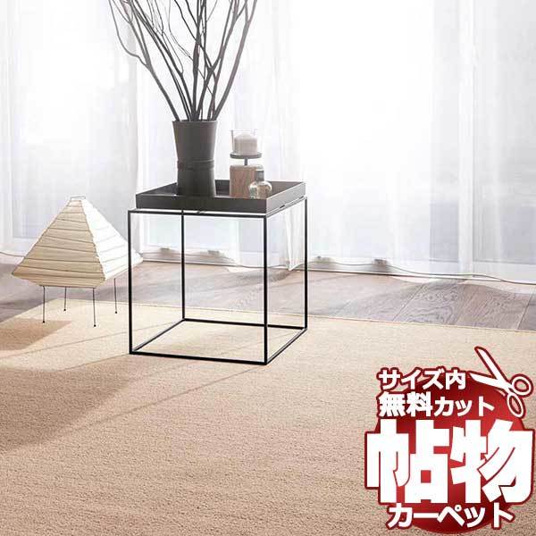 カーペット 激安 通販 CARPET カット無料 1cm刻み オーバーロック加工品 横176×縦352cm DIP-03 Wall アスワン to 江戸間長4畳