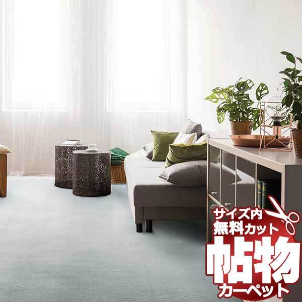 お得な情報満載 アスワン カット無料 1cm刻み 通販 激安 カーペット Wall DIP-05 CARPET!江戸間7.5畳(横261×縦440cm)切りっ放しのジャストサイズ Wall to ラグ一般 お得な情報満載 アスワン カット無料 1cm刻み 通販 激安 カーペット Wall DIP-05 CARPET!江戸間7.5畳(横261×縦440cm)切りっ放しのジャストサイズ Wall to ラグ一般