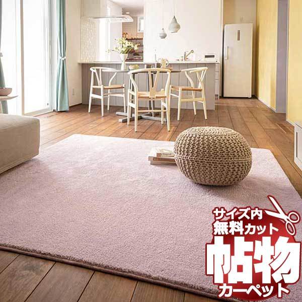 カーペット 激安 通販 1cm刻み カット無料 アスワン Wall to Wall CARPET！本間3畳(横191×縦286cm)切りっ放しのジャストサイズ FFY-12