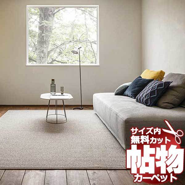 【正規品】 Wall アスワン カット無料 1cm刻み 通販 激安 カーペット to HOP-03 マット(横240×縦340cm)オーバーロック加工品 CARPET!ラグ Wall ラグ一般 【正規品】 Wall アスワン カット無料 1cm刻み 通販 激安 カーペット to HOP-03 マット(横240×縦340cm)オーバーロック加工品 CARPET!ラグ Wall ラグ一般