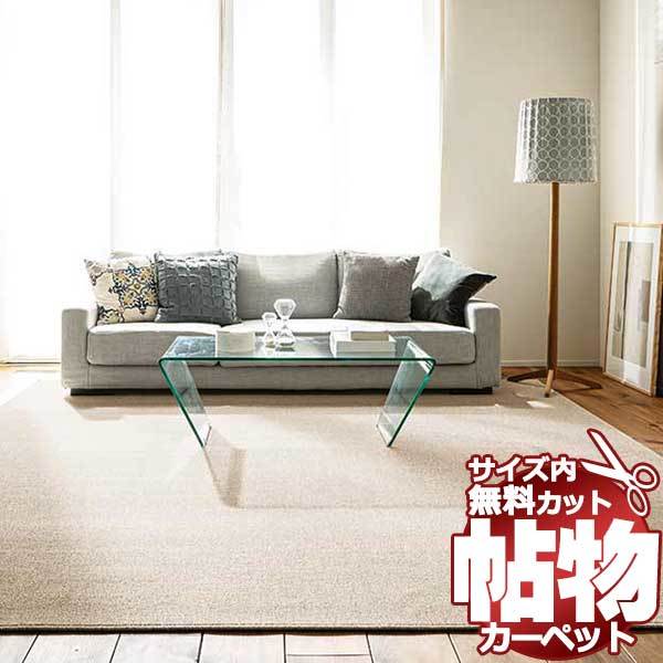 【お気に入り】 カーペット 激安 FUT-05 マット(横240×縦240cm)オーバーロック加工品 CARPET!ラグ Wall to Wall アスワン カット無料 1cm刻み 通販 ラグ一般 【お気に入り】 カーペット 激安 FUT-05 マット(横240×縦240cm)オーバーロック加工品 CARPET!ラグ Wall to Wall アスワン カット無料 1cm刻み 通販 ラグ一般