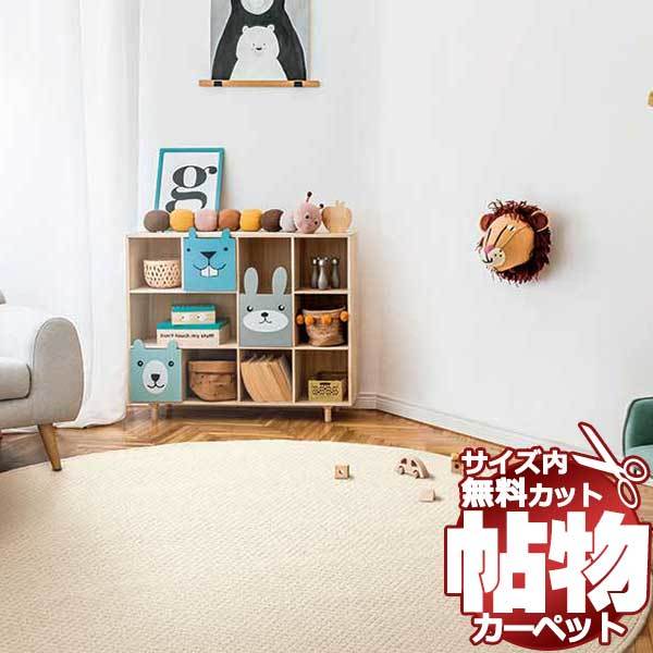 春夏新作 通販 激安 カーペット 1cm刻み NWR-05 CARPET!本間2畳(横191×縦191cm)切りっ放しのジャストサイズ Wall to Wall アスワン カット無料 ラグ一般 春夏新作 通販 激安 カーペット 1cm刻み NWR-05 CARPET!本間2畳(横191×縦191cm)切りっ放しのジャストサイズ Wall to Wall アスワン カット無料 ラグ一般