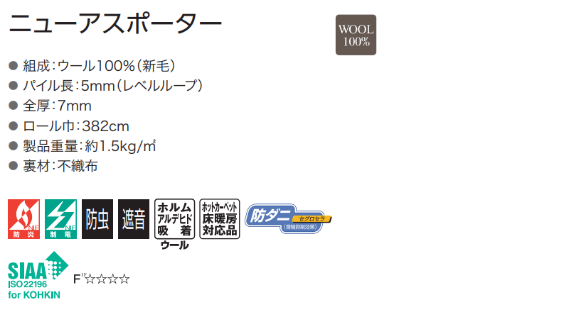カーペット 激安 通販 1cm刻み カット無料 アスワン Wall to Wall CARPET!本間6畳(横286×縦382cm)テープ加工品 NPT-35 4