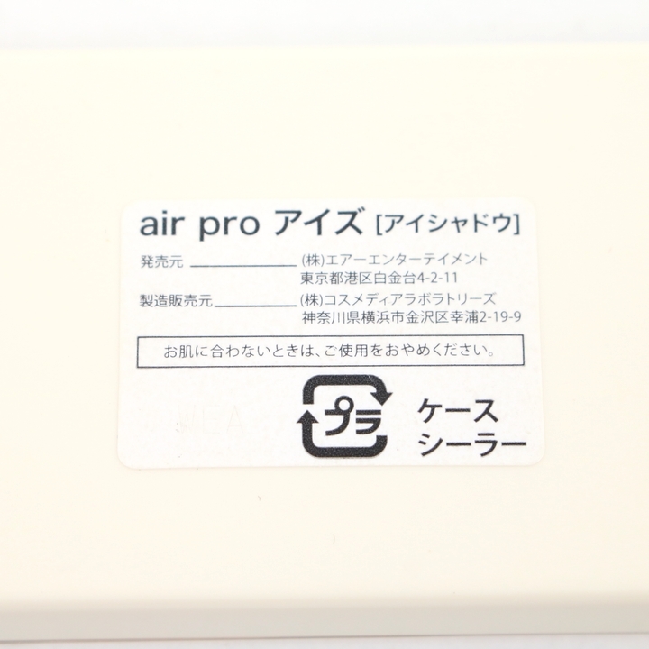  air Pro eyeshadow I z I color pastel color almost unused cosmetics cosme lady's air pro