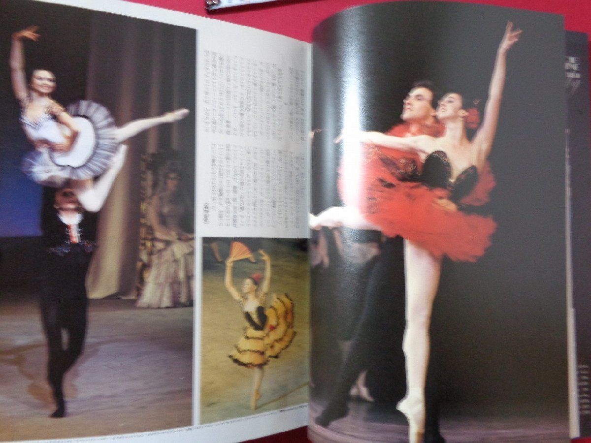m** Dance журнал DANCE MAGAZINE 1996 год 7 месяц номер специальный проект Don *ki сигнал te серьезный ./I62
