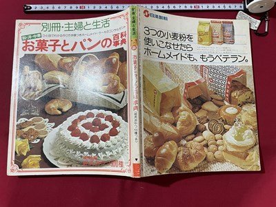 s** Showa era 59 year no. 14. separate volume *... life peace *.* Chinese confection . bread. encyclopedia publication magazine / K18