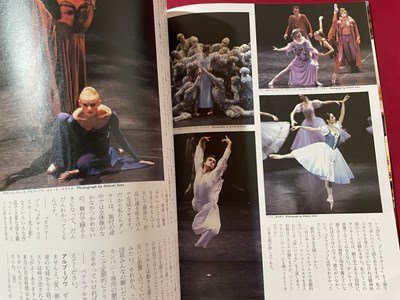 s** 1997 year 1 month number DANCE MAGAZINE Dance magazine New Year (Spring) special project [ swan. lake ]. all publication magazine / K19 on 