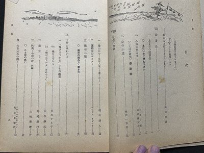 s** Showa 30 год 4 версия учебник средний и т.п. государственный язык 2 сверху ( модифицировано . версия ) три .. литература / K23