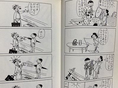 c◎◎ サザエさん ⑤　長谷川町子全集5　1997年初版　朝日新聞社　/　K27上_画像2