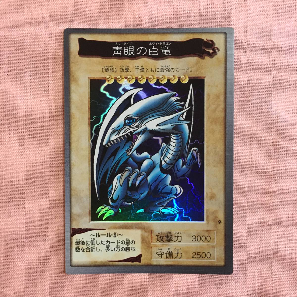 BANDAI 東映版 遊戯王 青眼の白竜 遊戯王 カード バンダイ 1998 Yu-Gi-Oh!