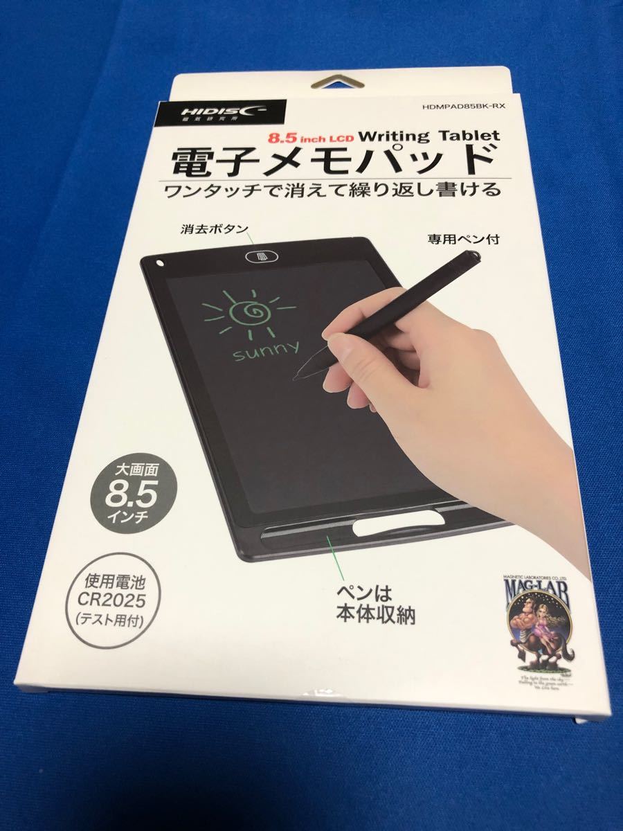 ファッション Writing Tablet 電子メモパッド 8.5インチ 新品 未開封
