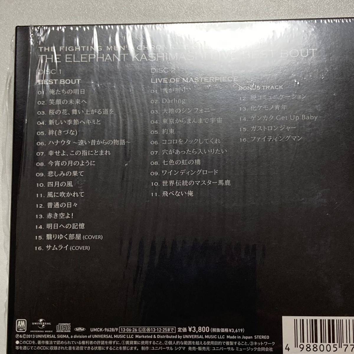 エレファントカシマシ□未開封CD□LIVE BEST BOUT タレントグッズ
