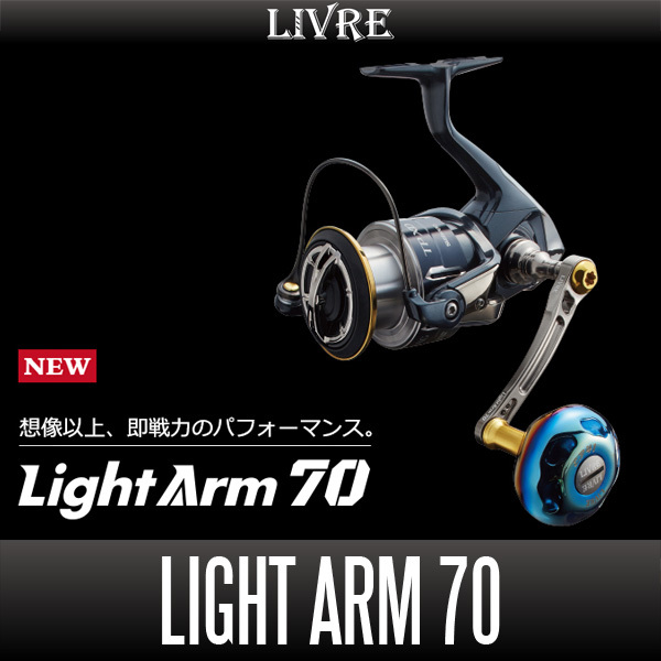 超安い】 【リブレ/LIVRE】 Light 左）/* DS 右・ダイワ DS アーム