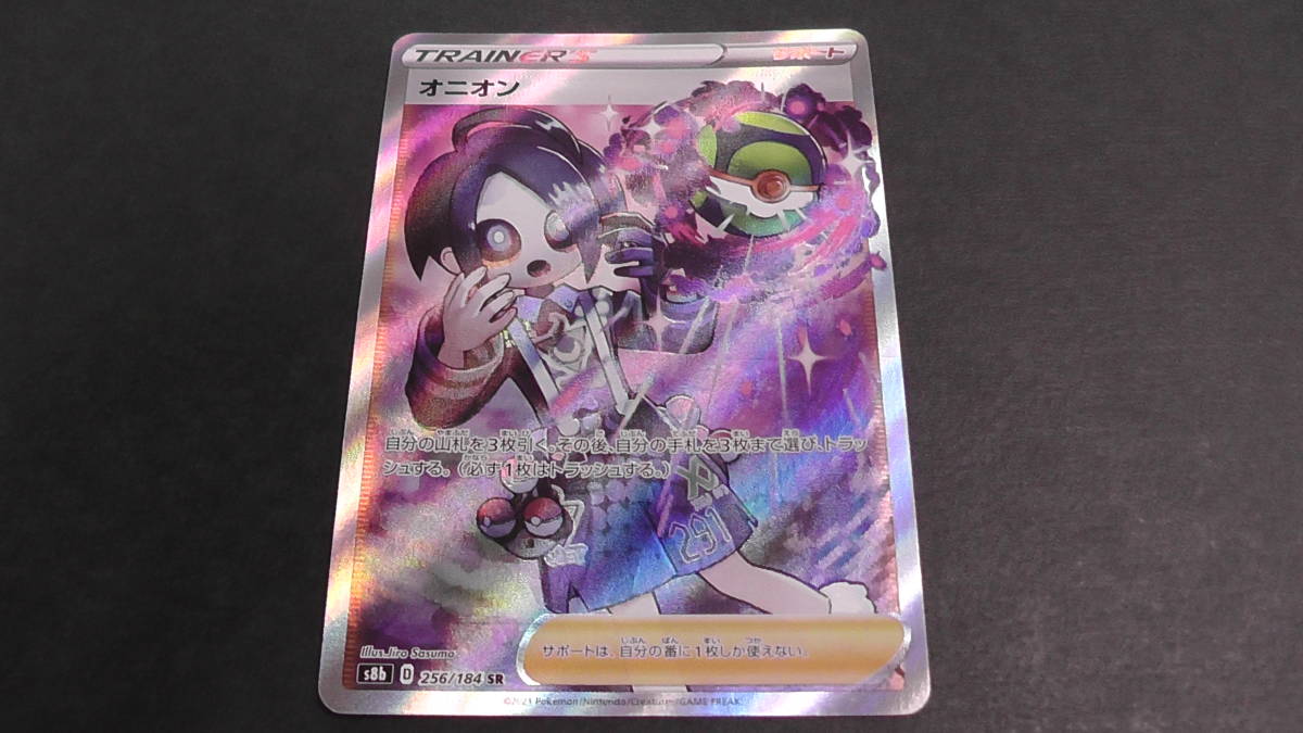 ヤフオク ポケモンカード ポケカ オニオン Sr 256 184 ヤフオク ポケモンカード ポケカ オニオン Sr 256 184