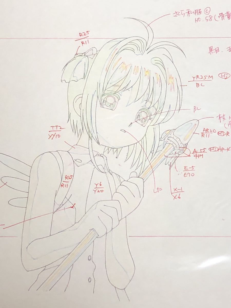 Yahoo!オークション - カードキャプターさくら 劇場版 セル画 3 Yahoo!オークション - カードキャプターさくら 劇場版 セル画 3