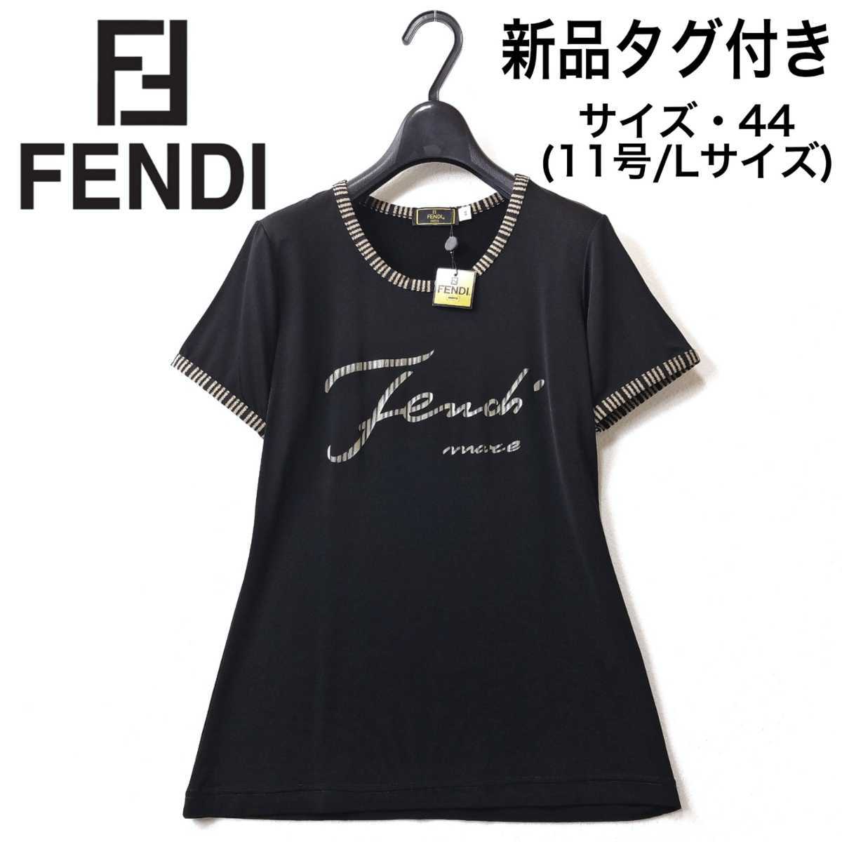 90年代【新品】フェンディ/MAREライン ペカン柄ロゴ 半袖 カットソー 