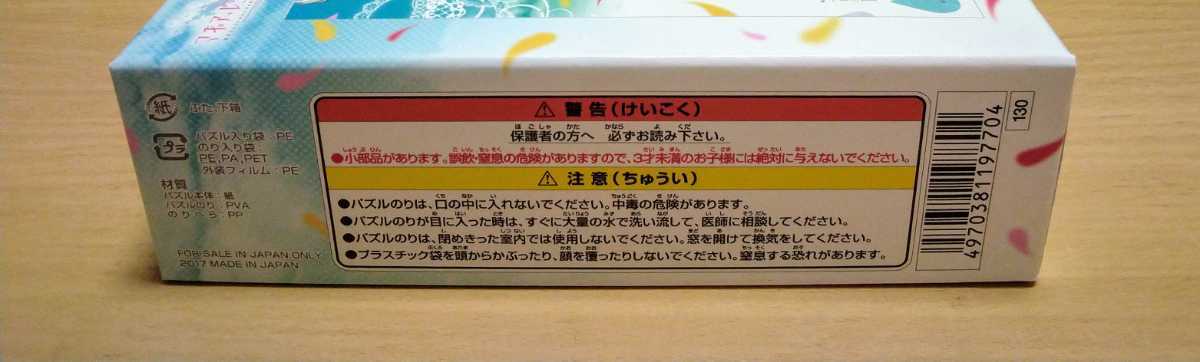 マギアレコード 水波レナ ジグソーパズル 208ピース 内袋未開封 未組み立て artbox