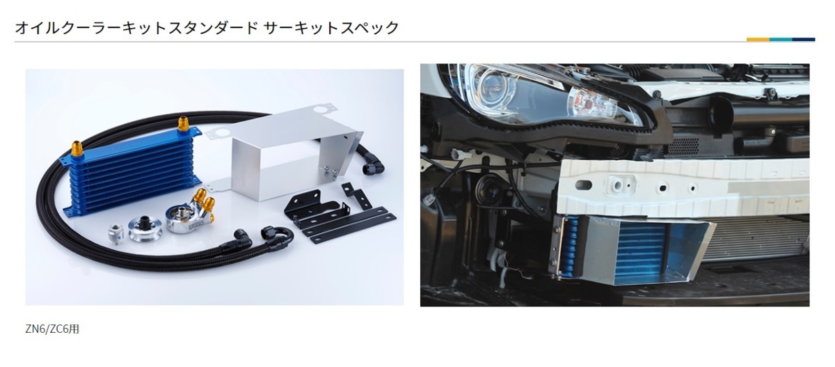 在庫あり☆トラストTRUST GReddy オイルクーラー ラジエター前 在庫あり☆トラストTRUST GReddy オイルクーラー ラジエター前