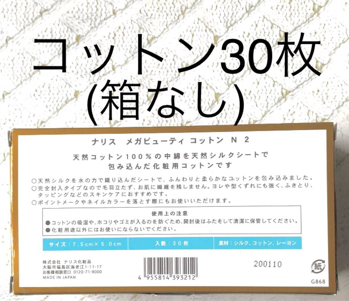 ナリス マジェスタネオアクシス オールパーパスローション  × ２