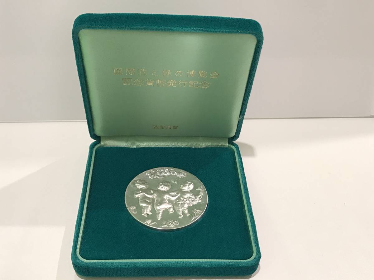 純銀 国際花と緑の博覧会 記念貨幣発行記念 メダル 約120g 造幣局製
