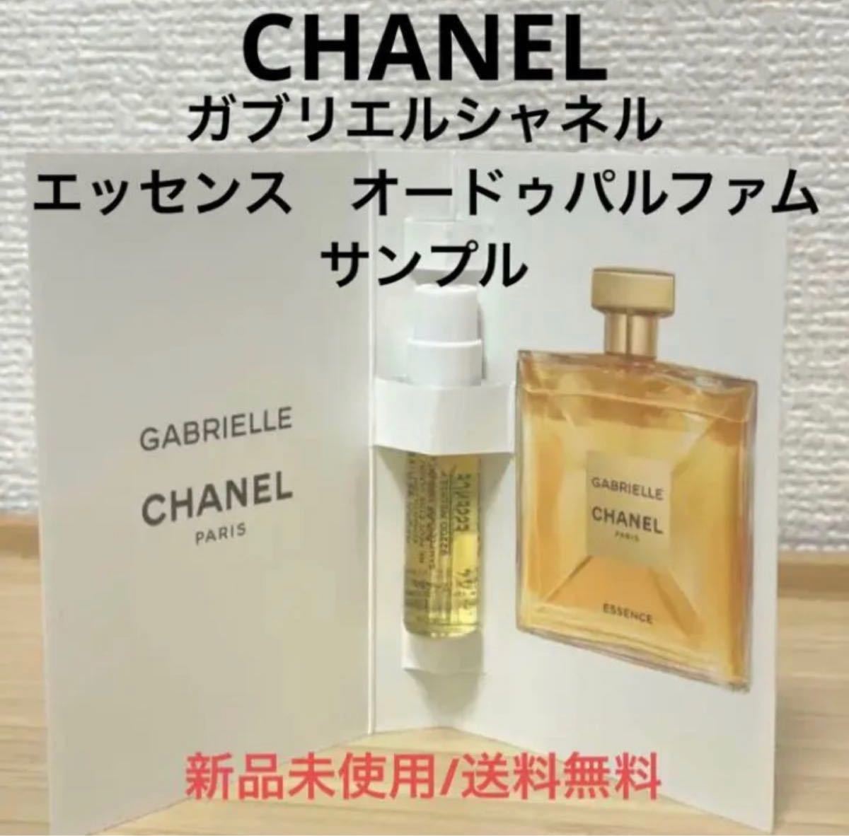 未使用CHANEL ガブリエル シャネル エッセンス オードゥ パルファム 最愛 パルファム 香水 オードゥ シャネル ☆新品未使用☆ガブリエル 香水(女性用)