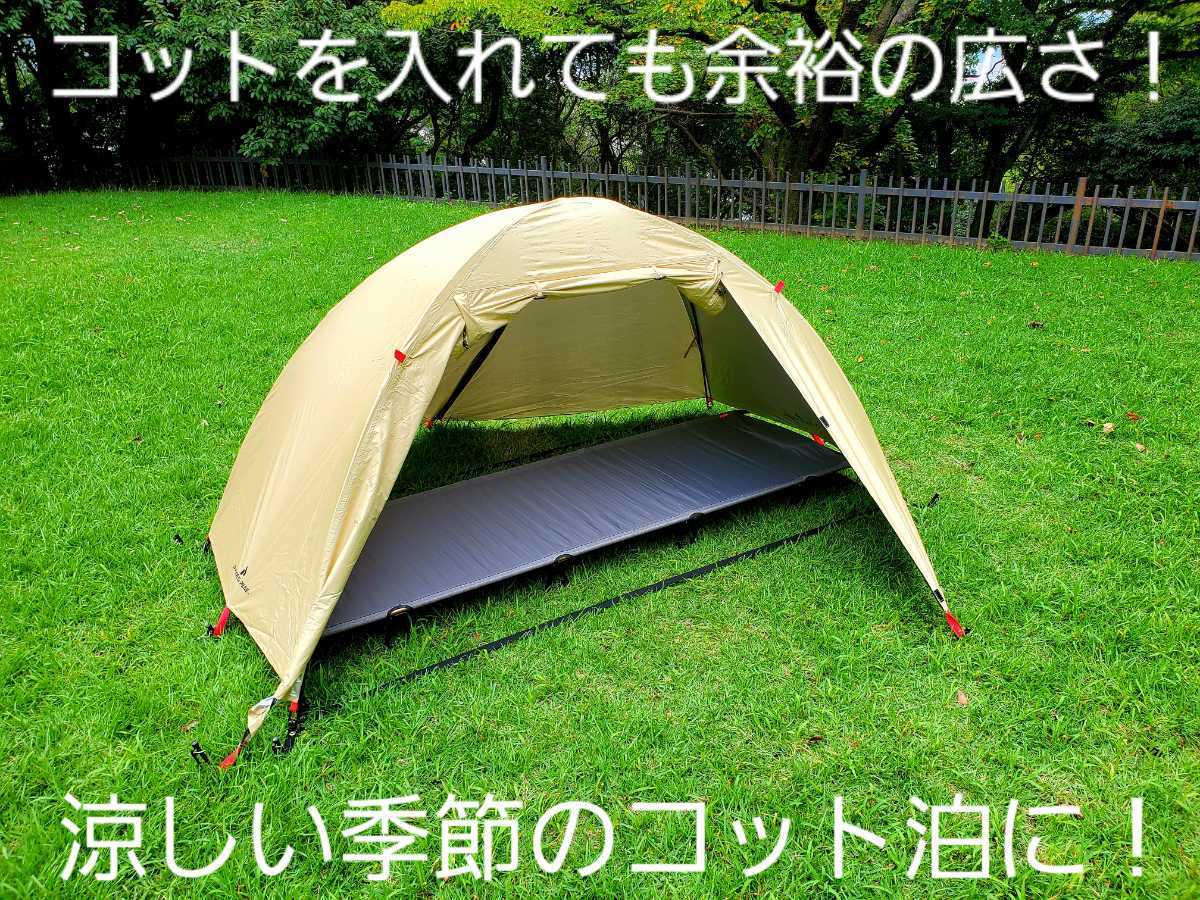 62%以上節約コット泊に!バンドック製ソロドーム1専用スタンディング