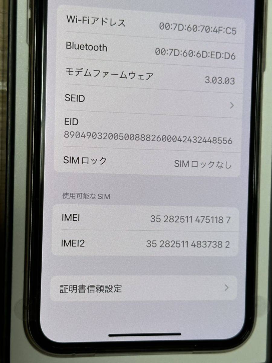 新品・交換品】iPhone 11 Pro 256GB SIMフリー SIMロック解除済み