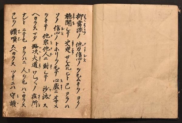 准如版御文章 1冊 浄土真宗 本願寺十二世 顕如の息子 准如版御文章 1冊 浄土真宗 本願寺十二世 顕如の息子